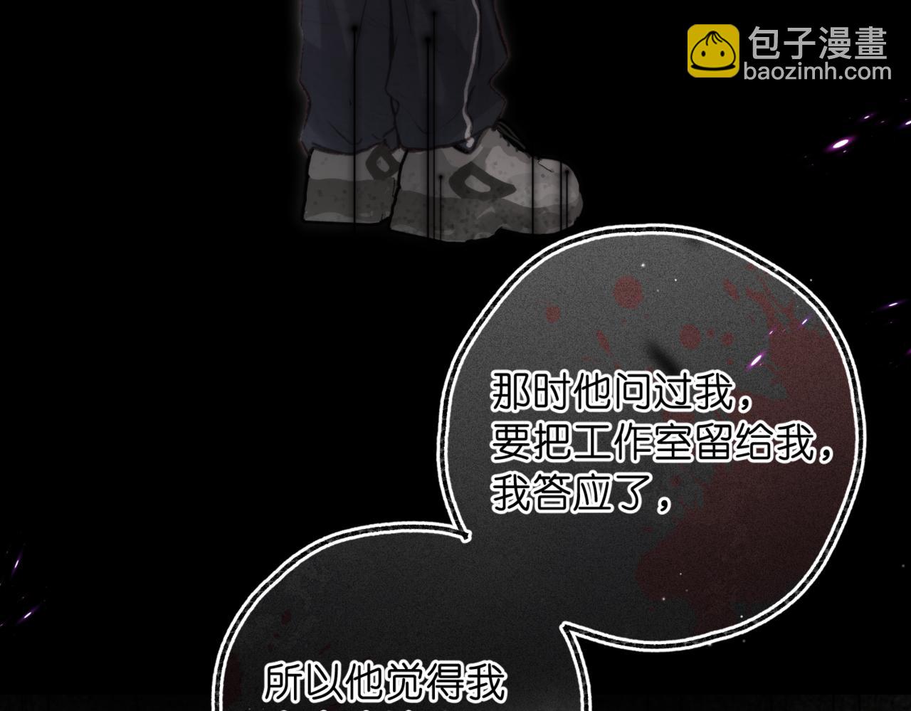 🍵白日梦我 第76话 你愿意做我男朋友吗？ 第29页
