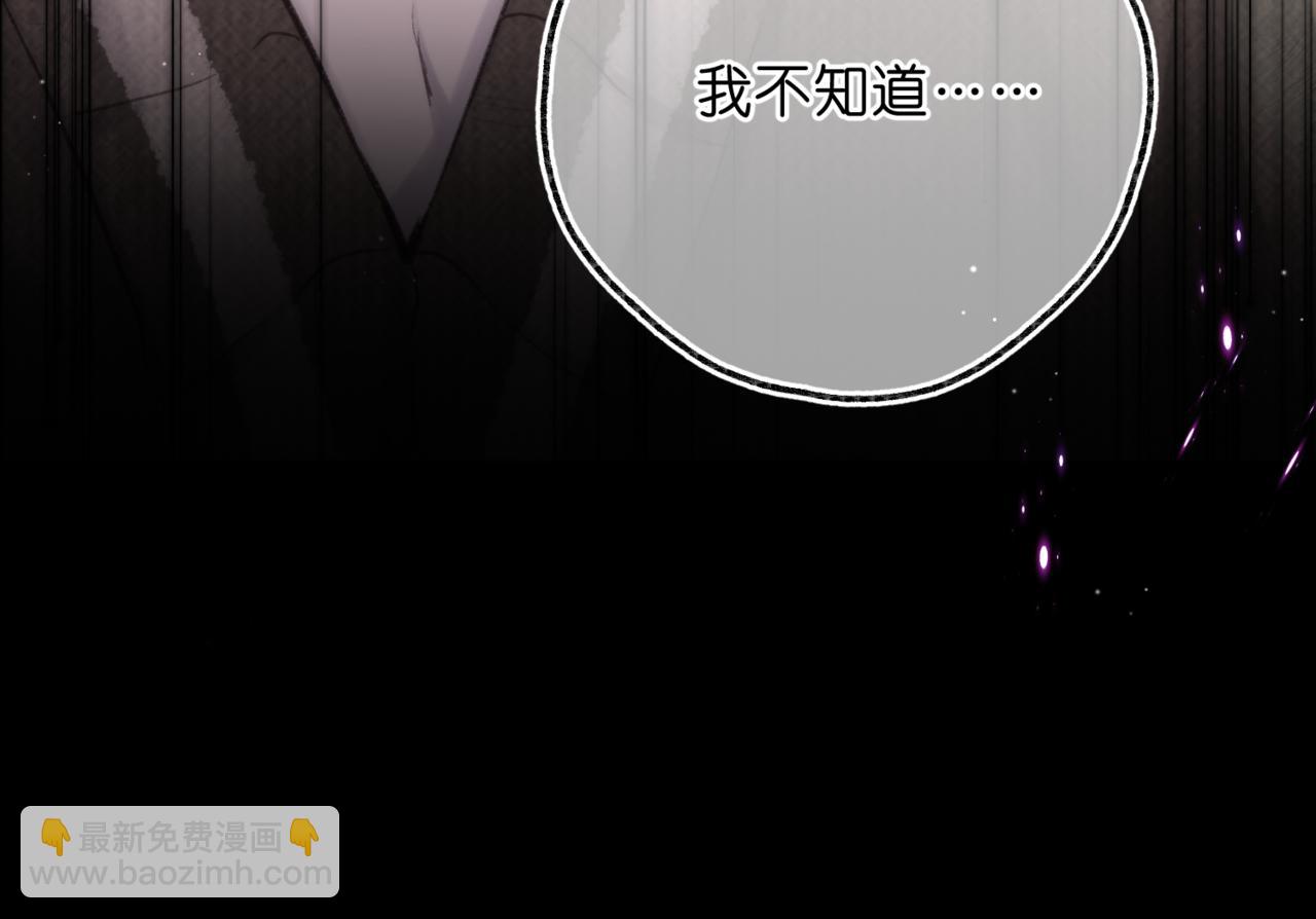 🍵白日梦我 第76话 你愿意做我男朋友吗？ 第35页