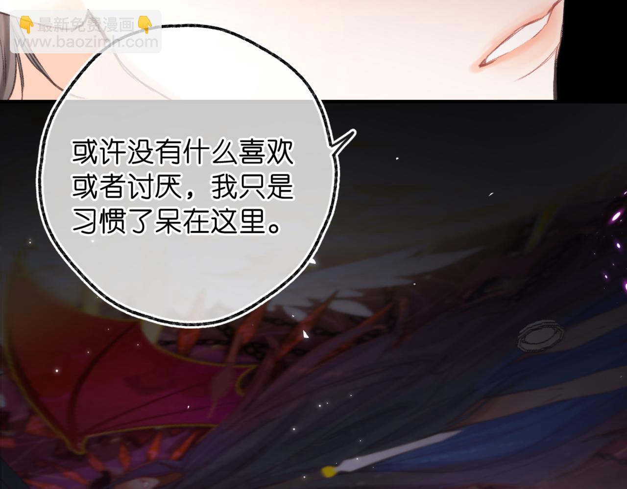 🍵白日梦我 第76话 你愿意做我男朋友吗？ 第37页
