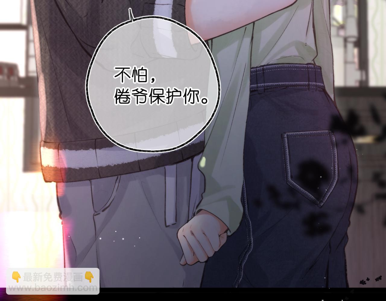 🍵白日梦我 第76话 你愿意做我男朋友吗？ 第4页