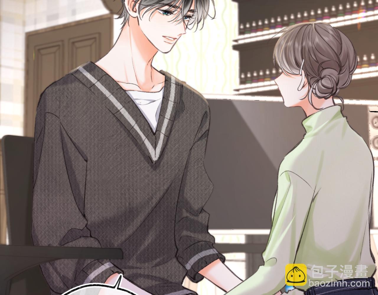 🍵白日梦我 第76话 你愿意做我男朋友吗？ 第41页