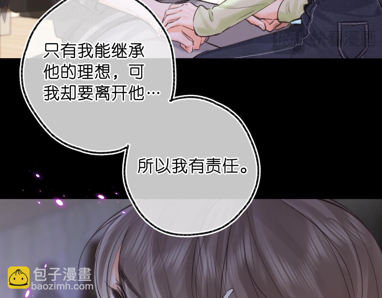 🍵白日梦我 第76话 你愿意做我男朋友吗？ 第42页