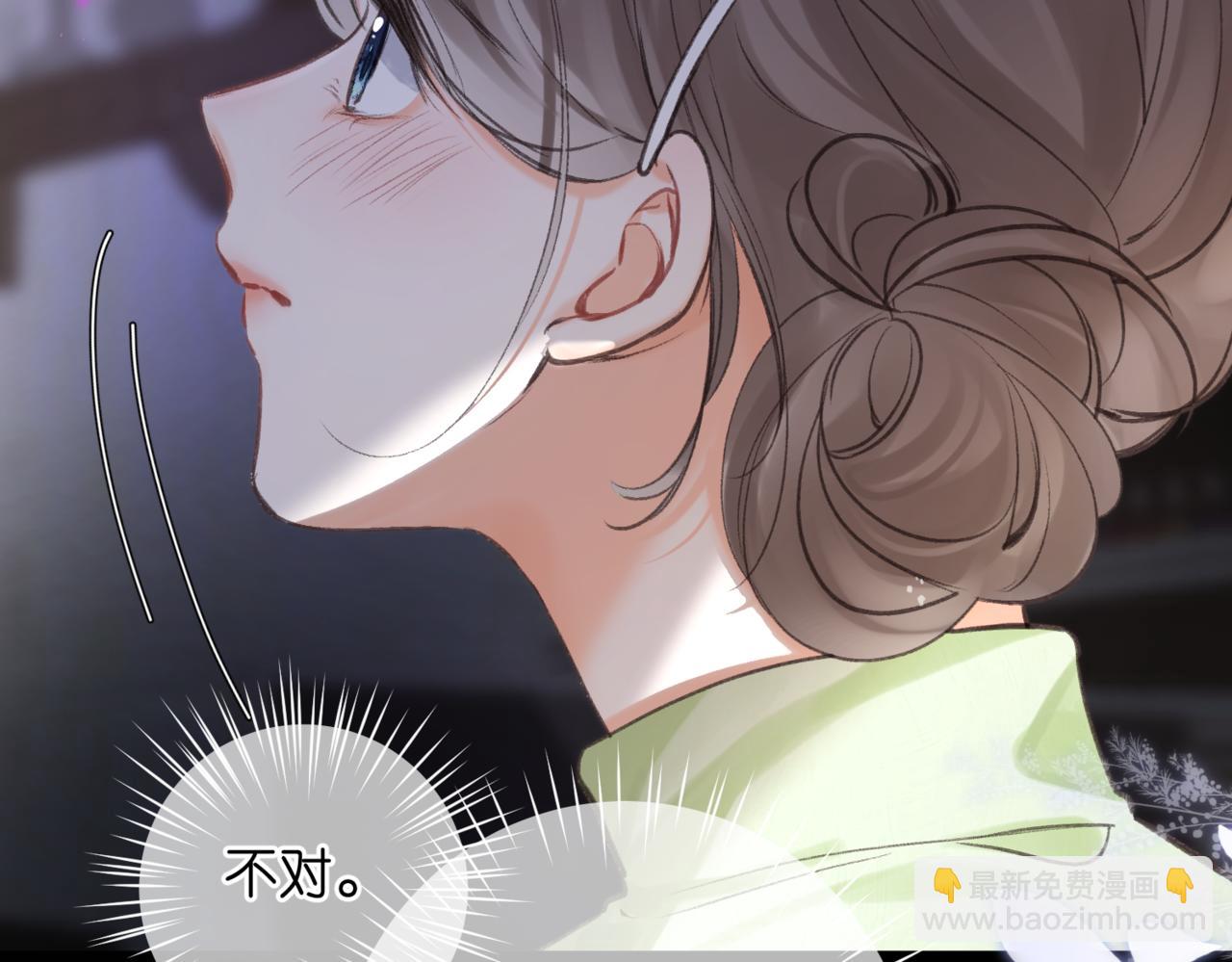 🍵白日梦我 第76话 你愿意做我男朋友吗？ 第43页