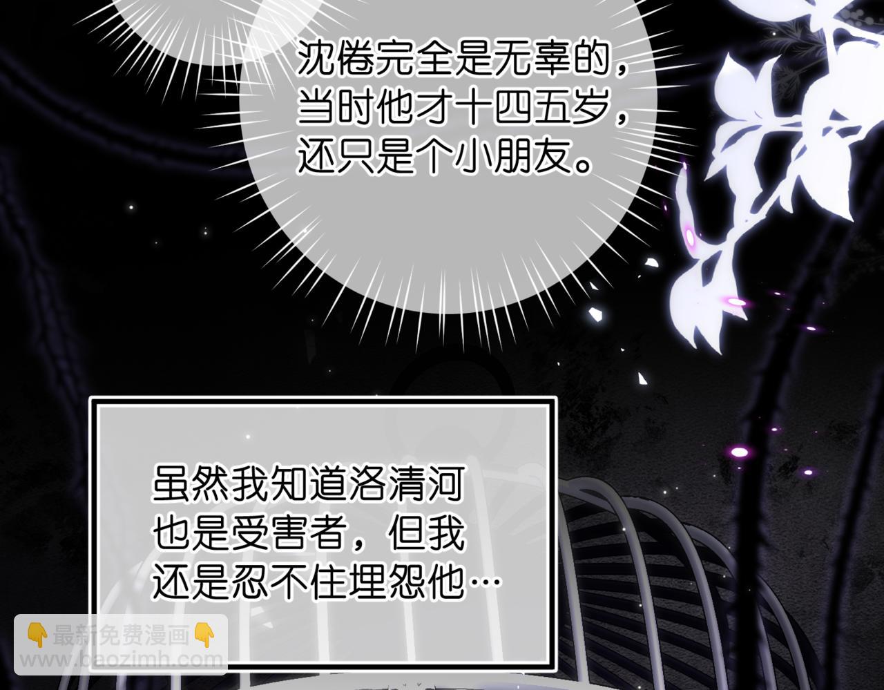 🍵白日梦我 第76话 你愿意做我男朋友吗？ 第44页