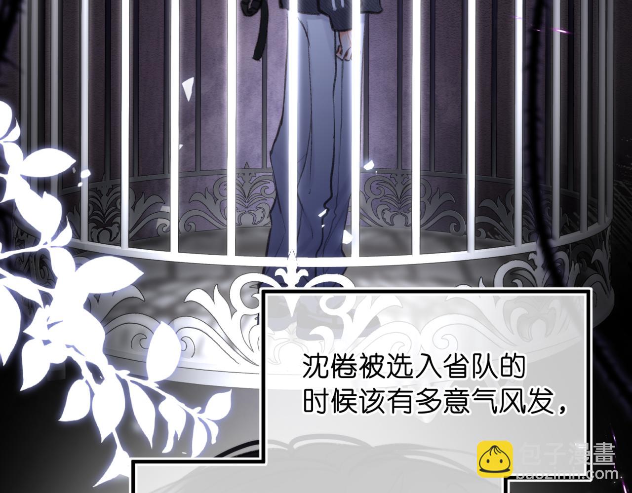🍵白日梦我 第76话 你愿意做我男朋友吗？ 第46页