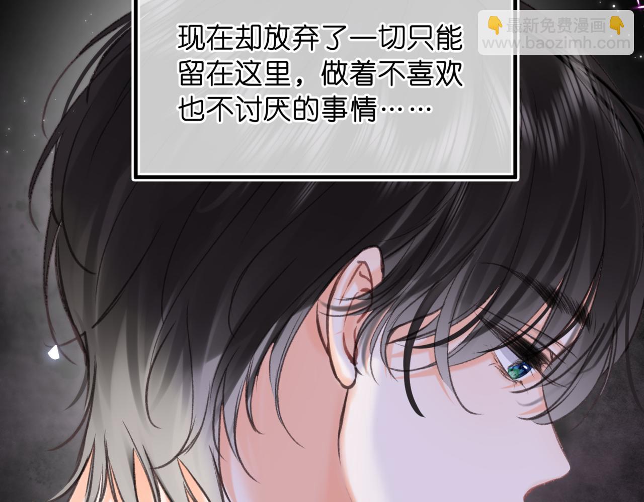 🍵白日梦我 第76话 你愿意做我男朋友吗？ 第47页