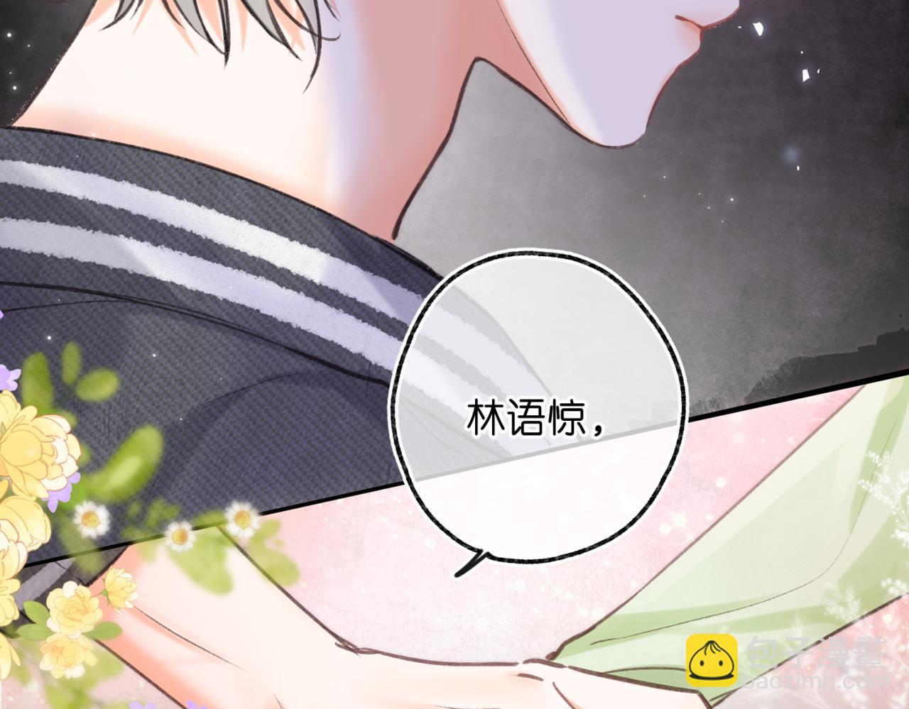 🍵白日梦我 第76话 你愿意做我男朋友吗？ 第48页