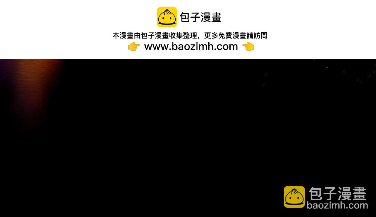 🍵白日梦我 第76话 你愿意做我男朋友吗？ 第5页