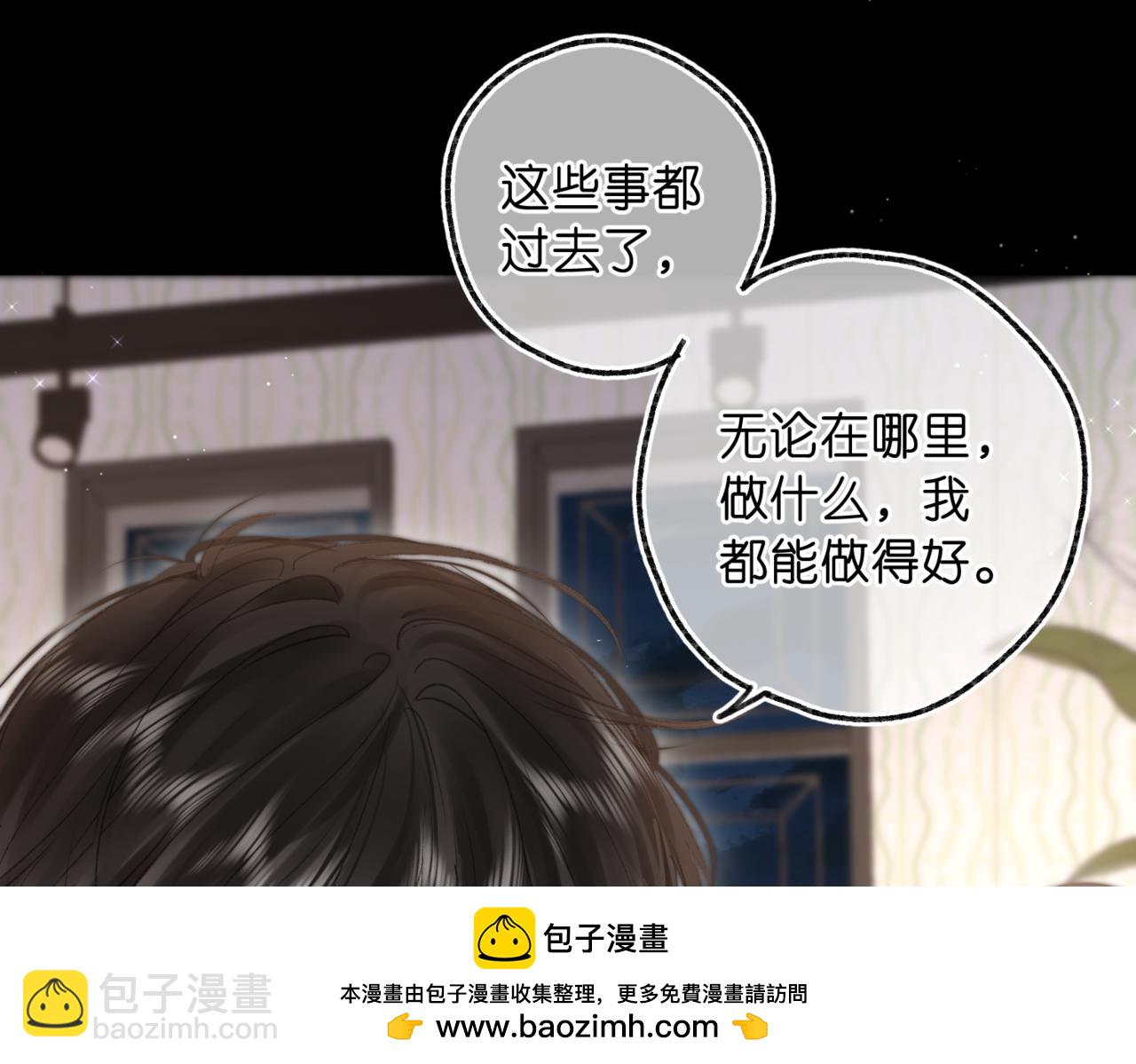 🍵白日梦我 第76话 你愿意做我男朋友吗？ 第50页