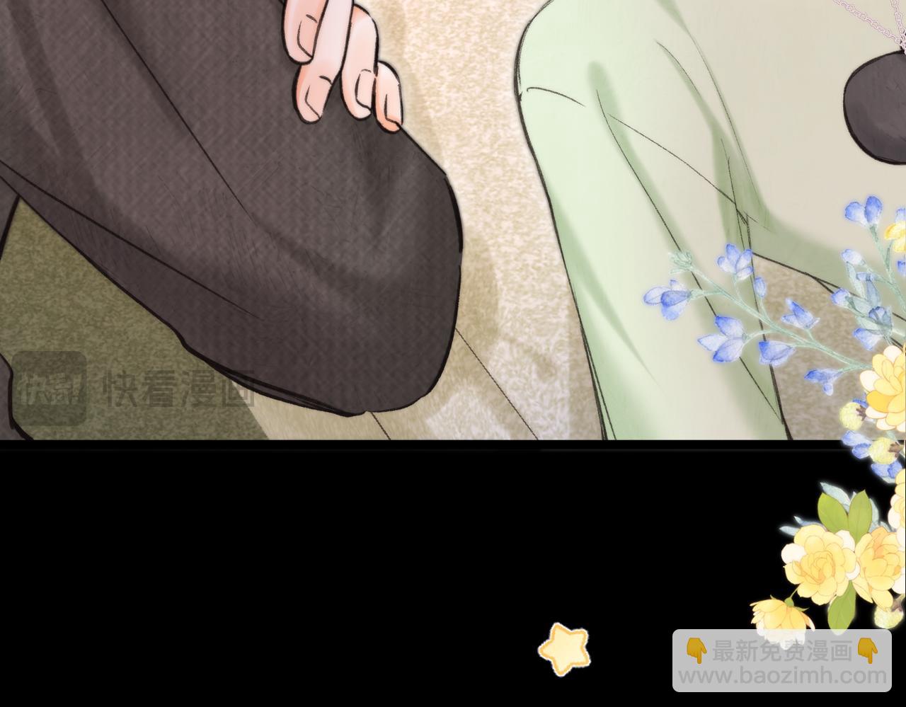 🍵白日梦我 第77话 男朋友 第11页