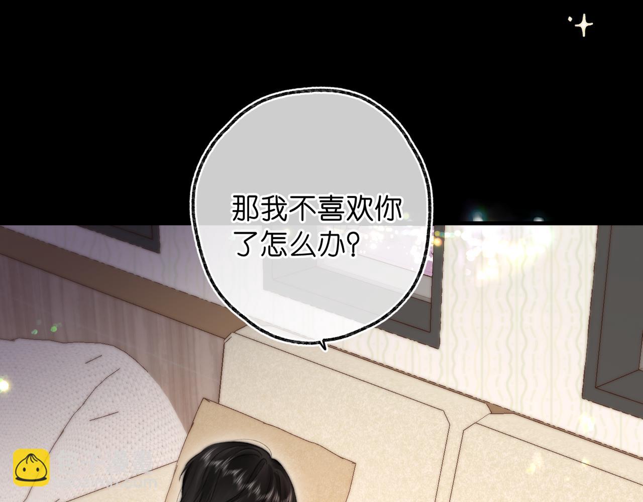 🍵白日梦我 第77话 男朋友 第12页