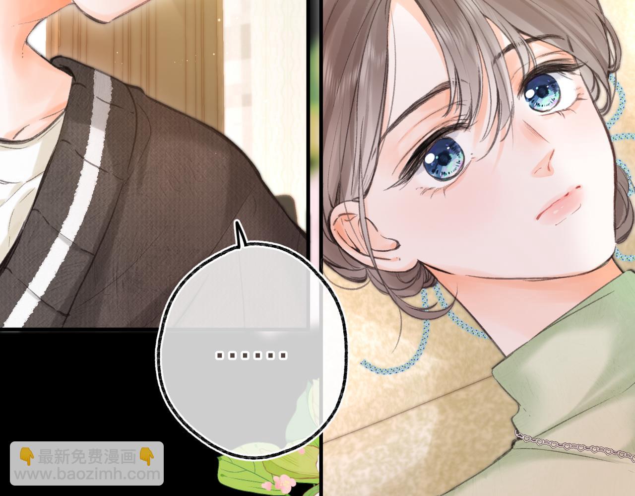 🍵白日梦我 第77话 男朋友 第15页