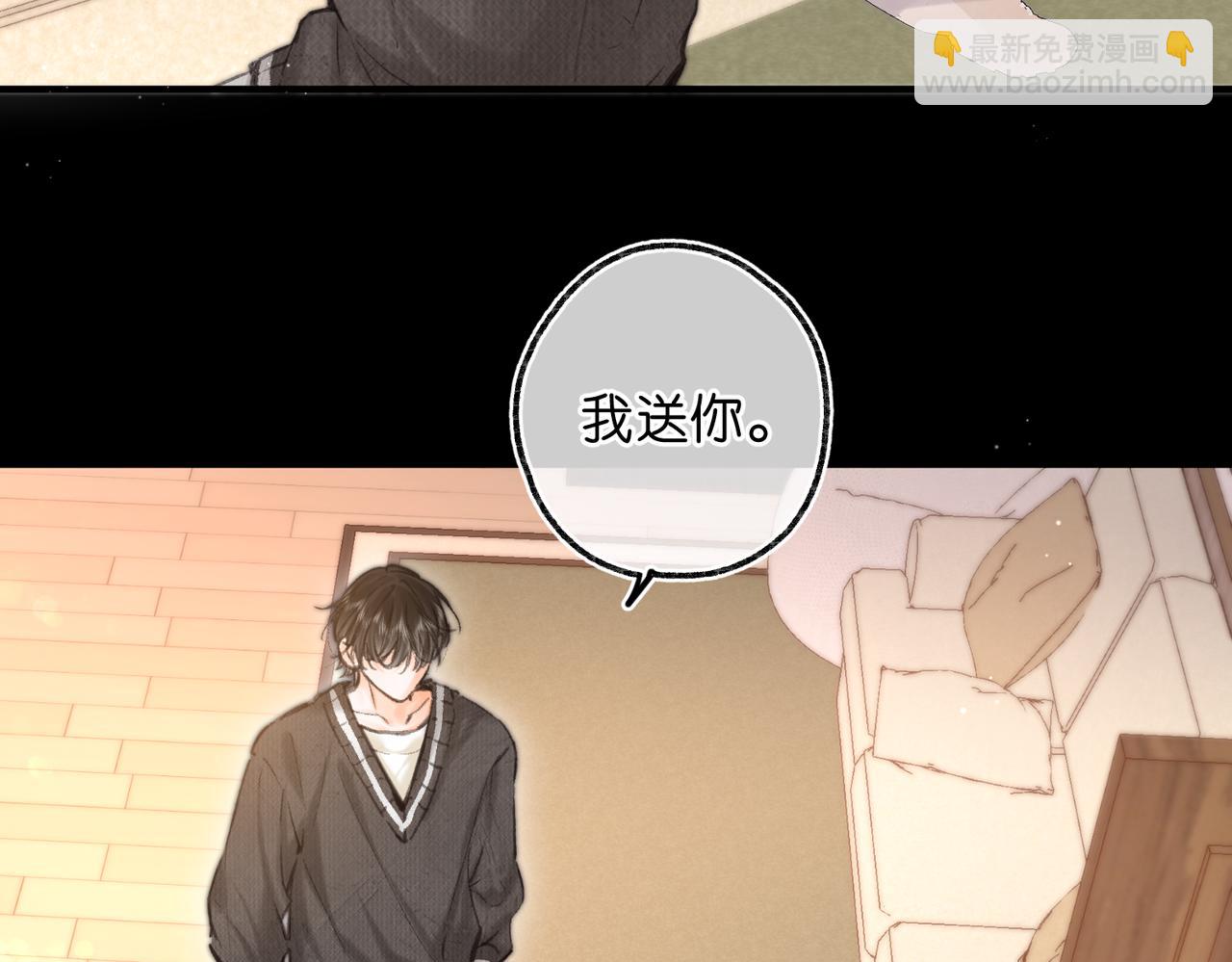 🍵白日梦我 第77话 男朋友 第18页