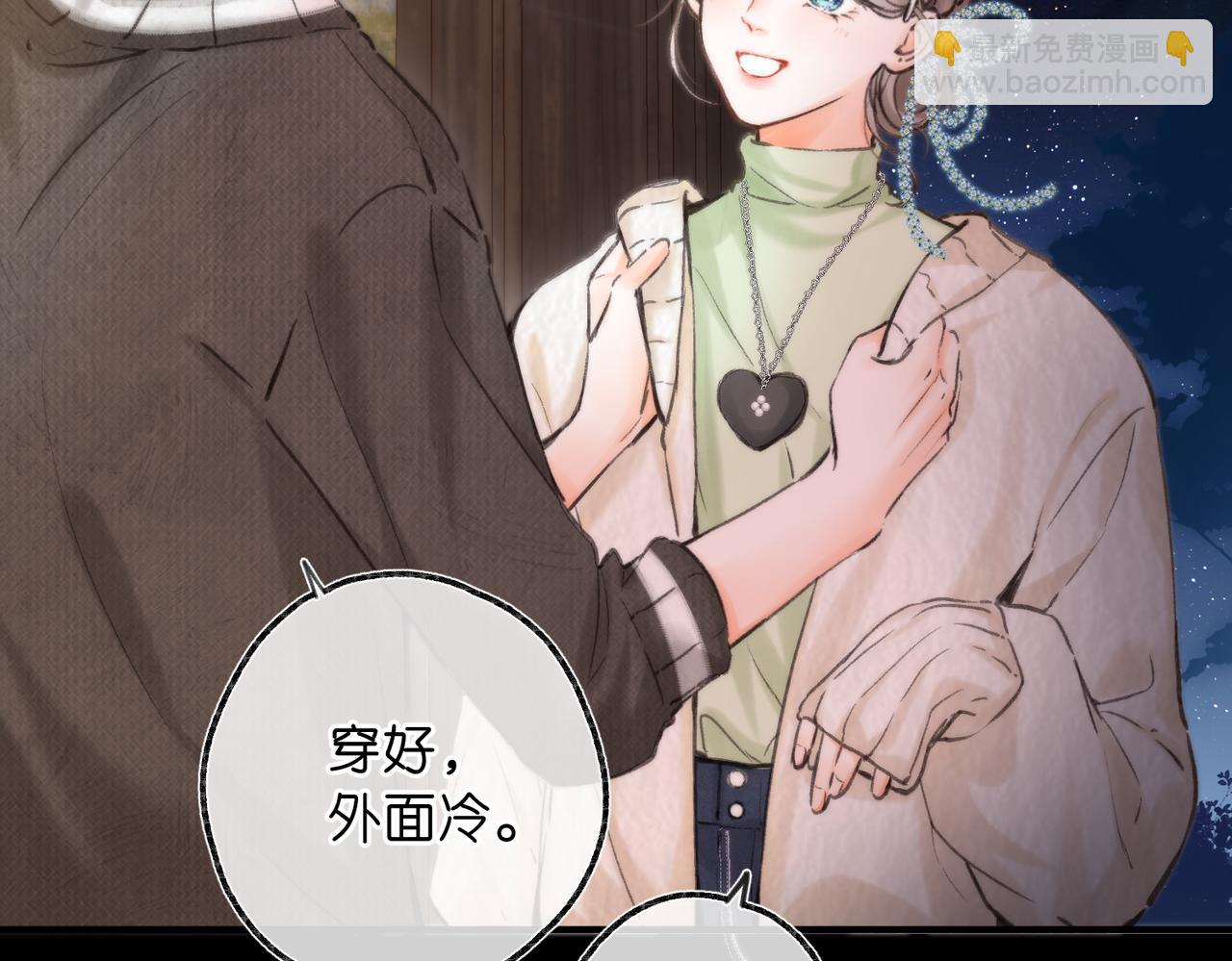 🍵白日梦我 第77话 男朋友 第22页