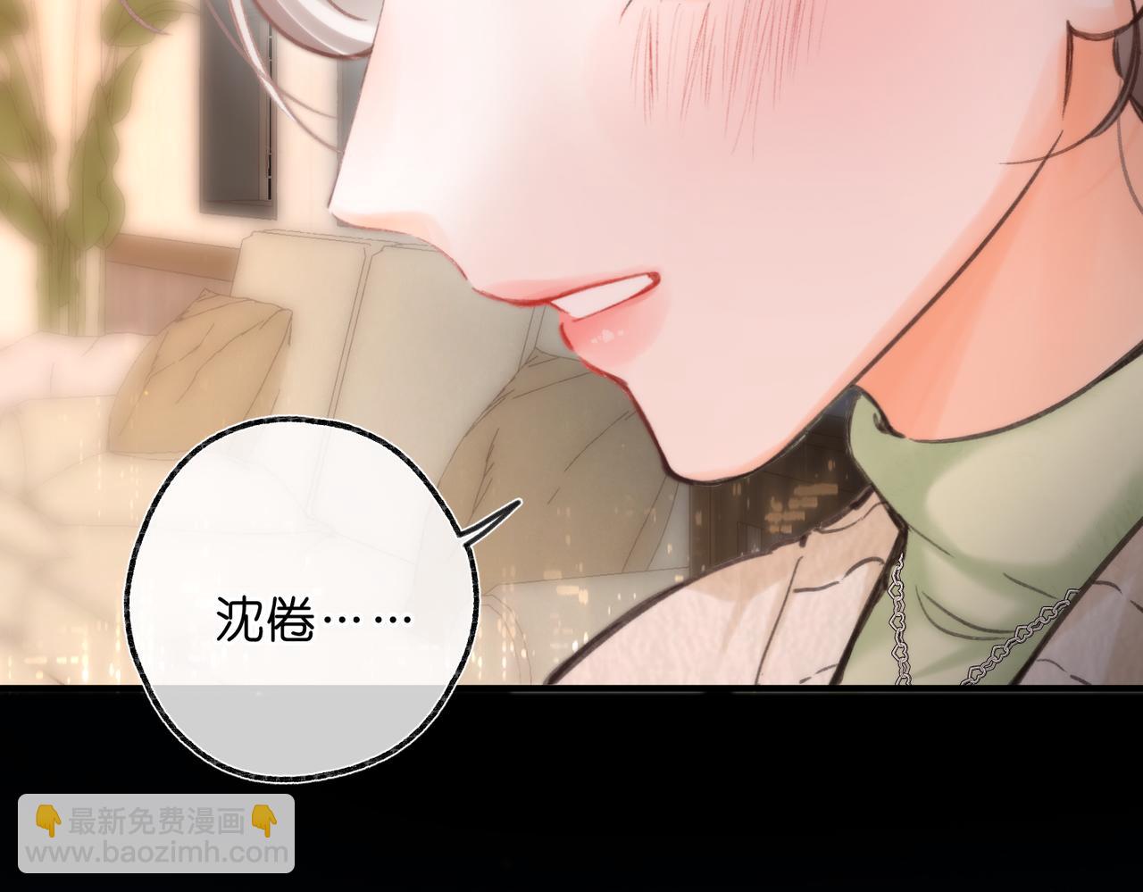 🍵白日梦我 第77话 男朋友 第24页