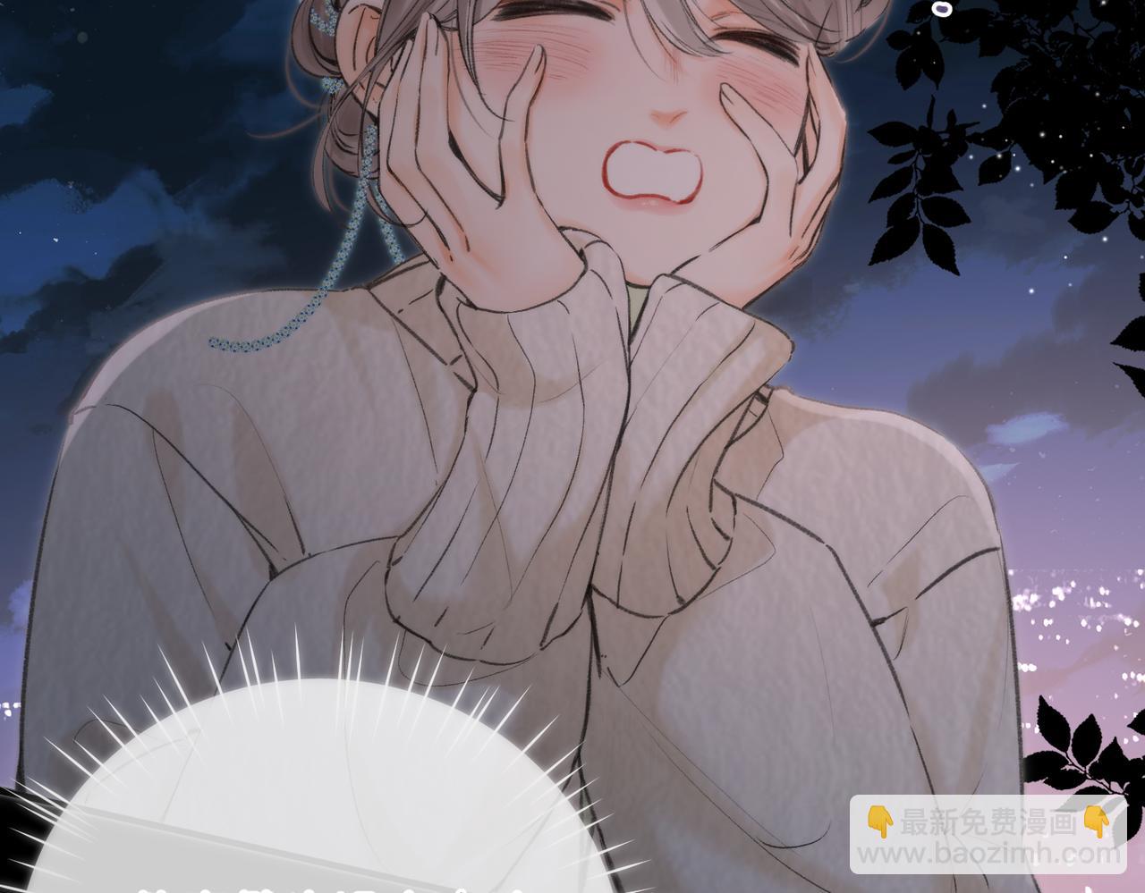 🍵白日梦我 第77话 男朋友 第39页