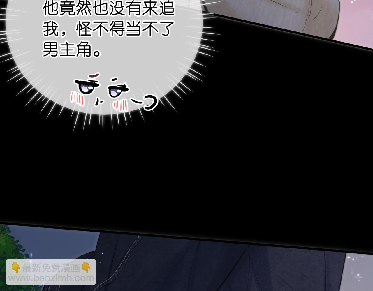 🍵白日梦我 第77话 男朋友 第40页