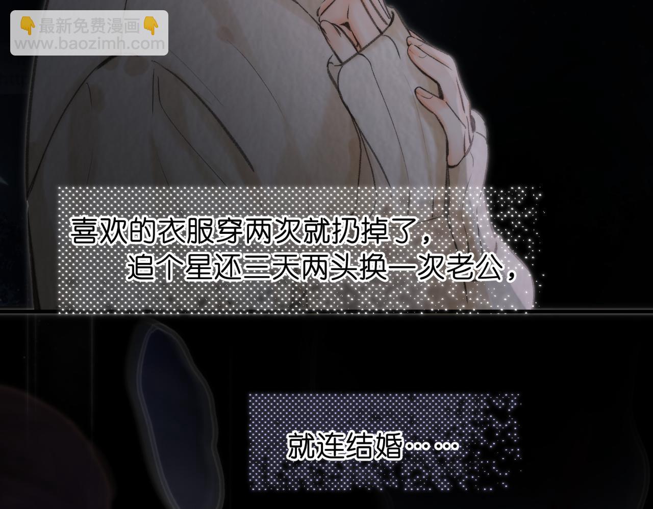 🍵白日梦我 第77话 男朋友 第43页