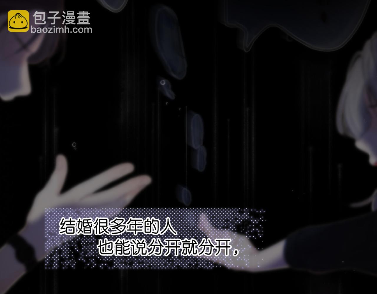 🍵白日梦我 第77话 男朋友 第44页