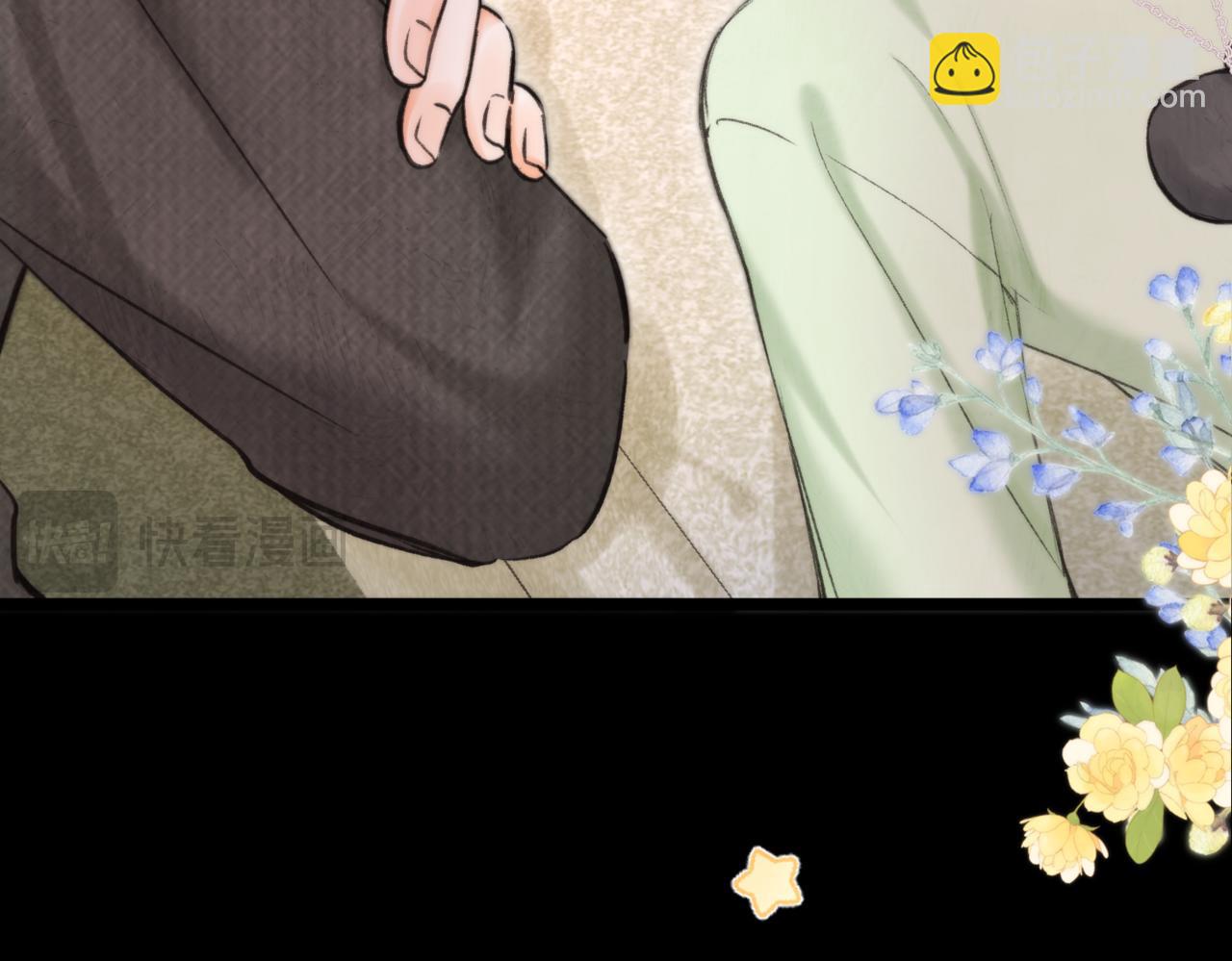 🍵白日梦我 第77话 道别晚安 第11页