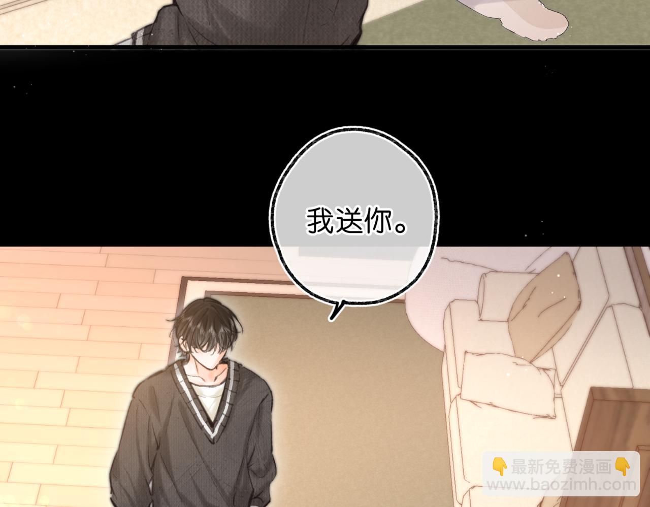 🍵白日梦我 第77话 道别晚安 第18页