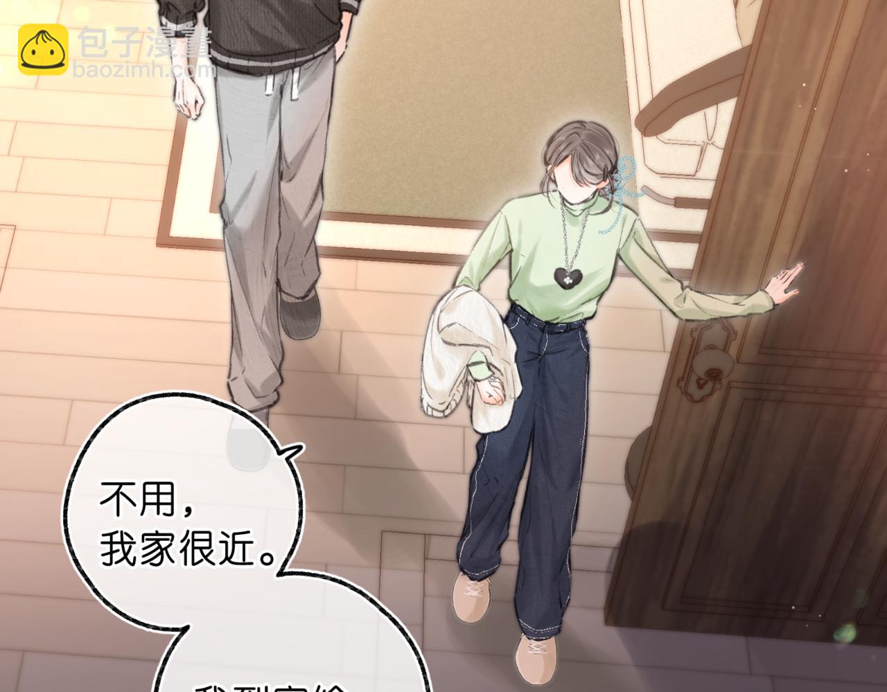 🍵白日梦我 第77话 道别晚安 第19页