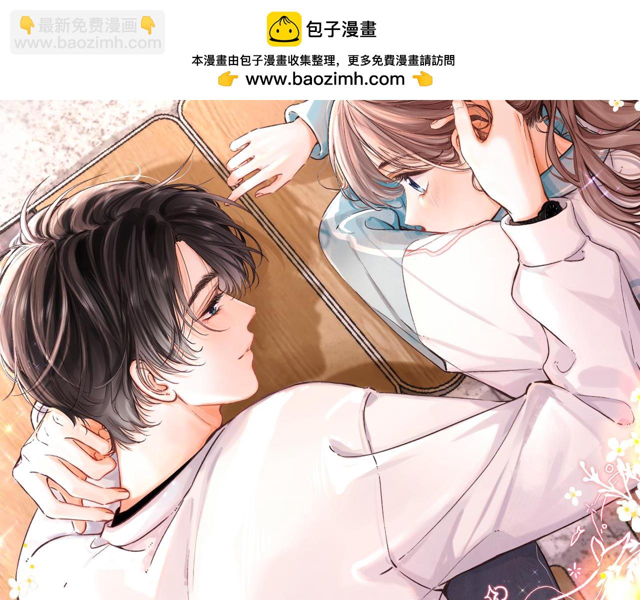 🍵白日梦我 第77话 道别晚安 第2页