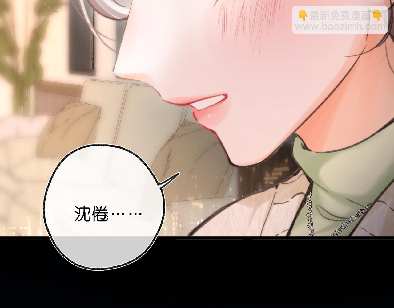 🍵白日梦我 第77话 道别晚安 第24页
