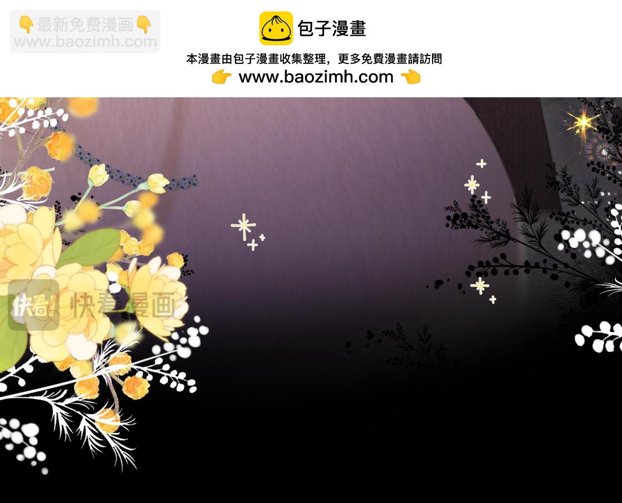 🍵白日梦我 第77话 道别晚安 第34页