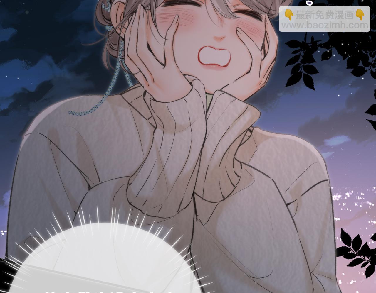 🍵白日梦我 第77话 道别晚安 第39页