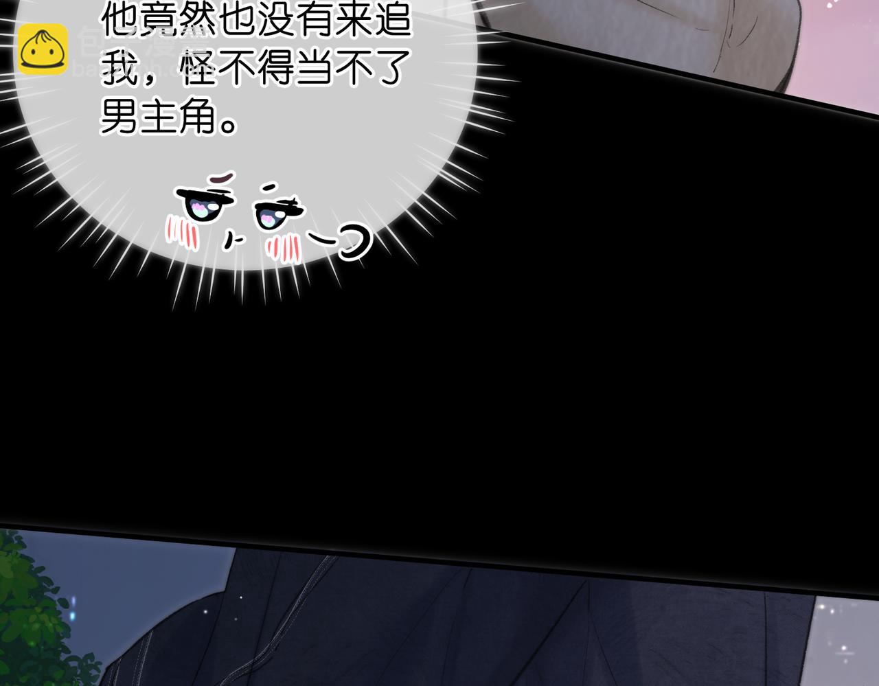 🍵白日梦我 第77话 道别晚安 第40页