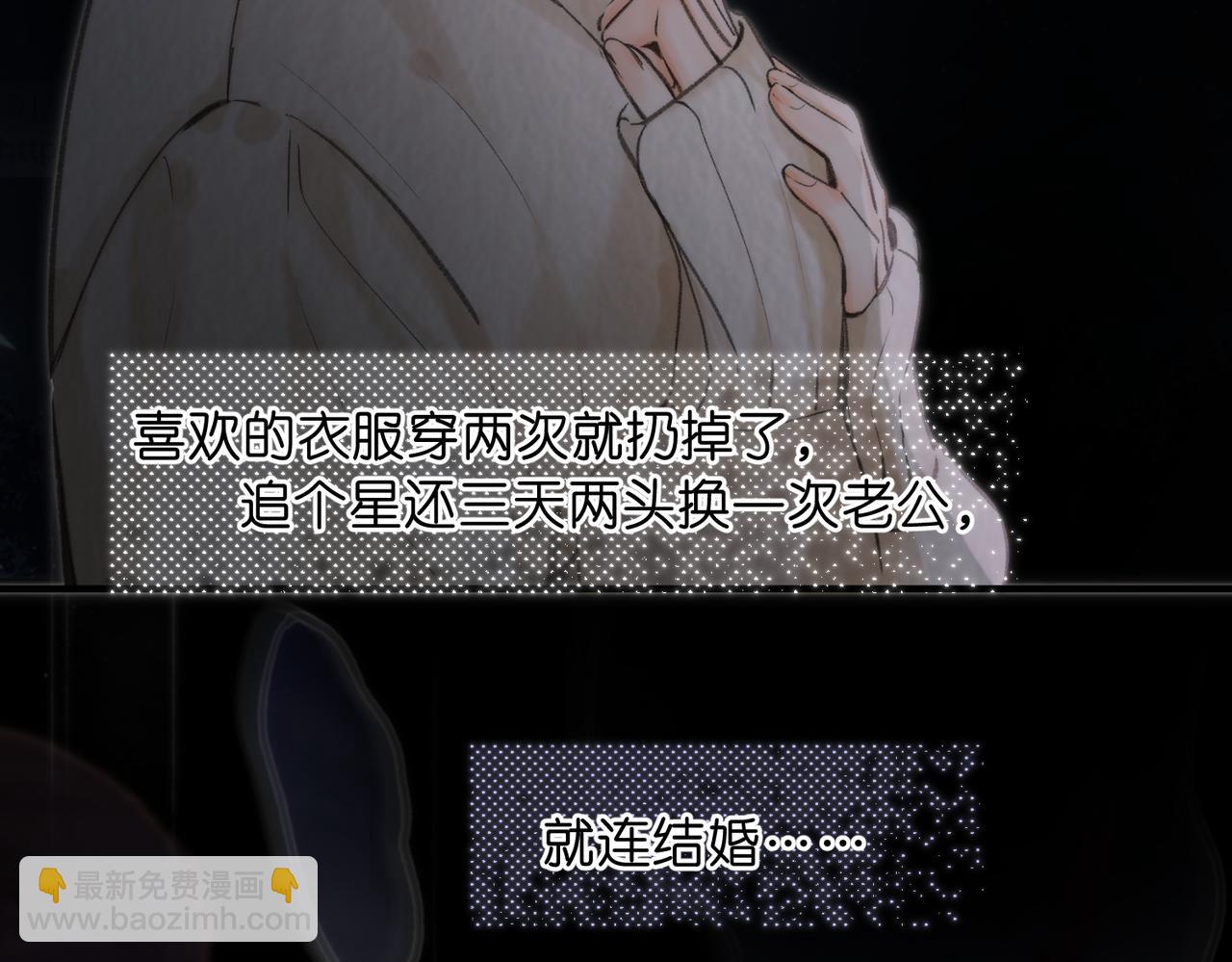 🍵白日梦我 第77话 道别晚安 第43页