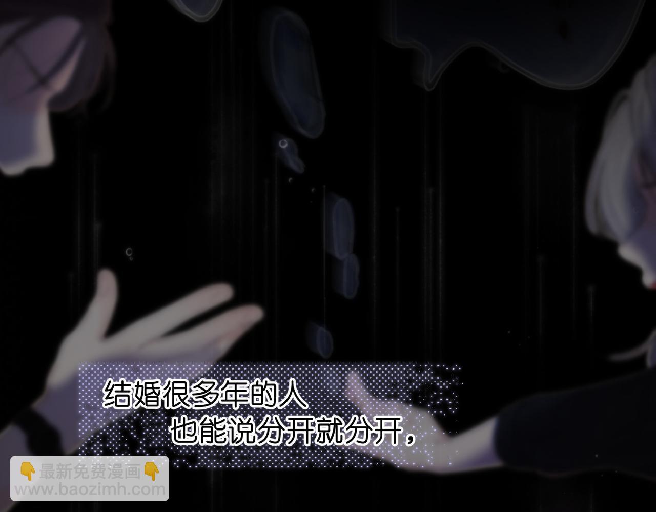 🍵白日梦我 第77话 道别晚安 第44页
