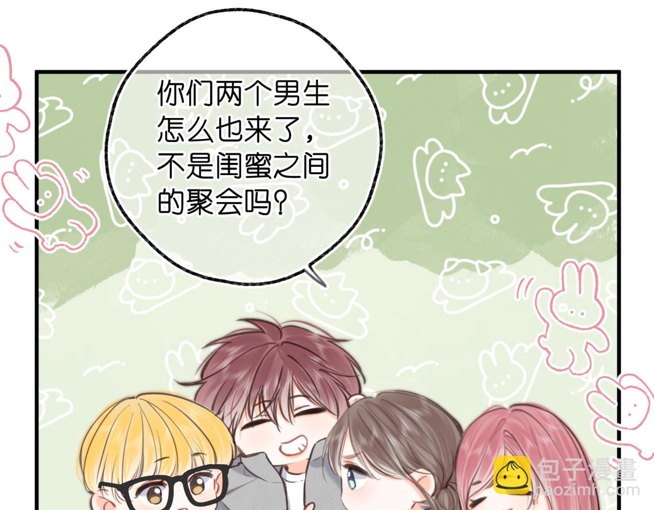🍵白日梦我 第79话 牵手 第11页