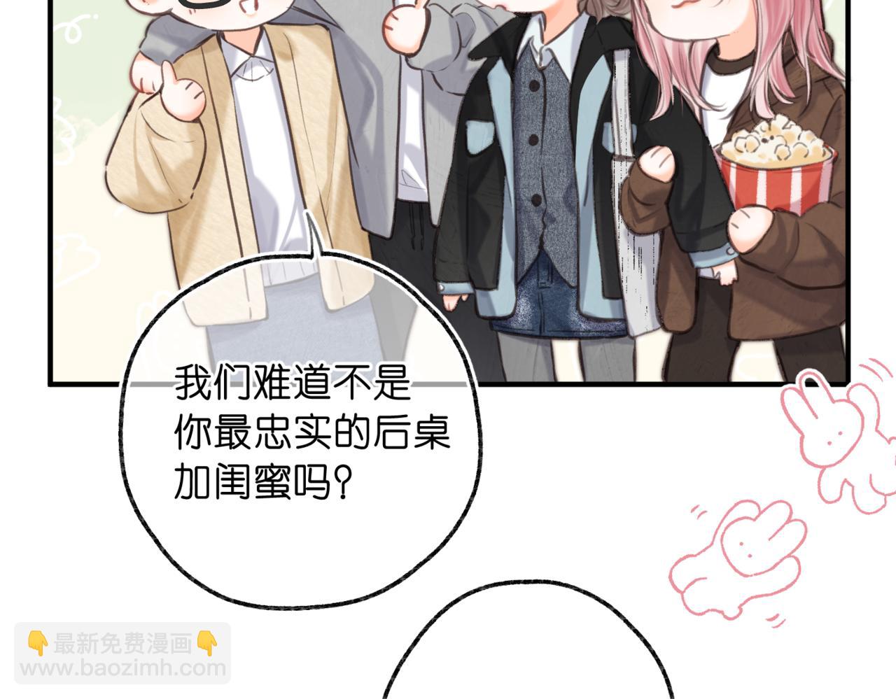 🍵白日梦我 第79话 牵手 第12页