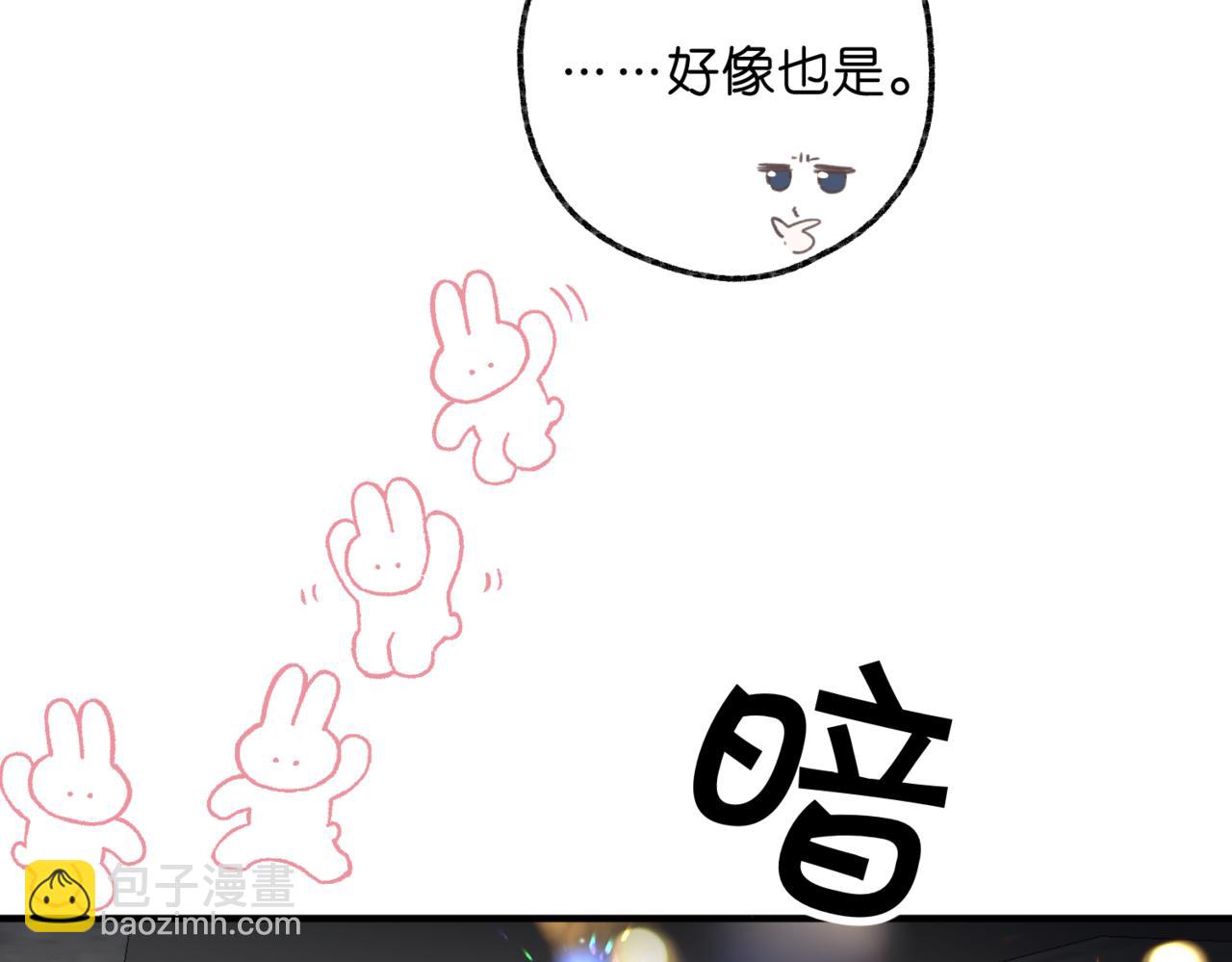 🍵白日梦我 第79话 牵手 第13页