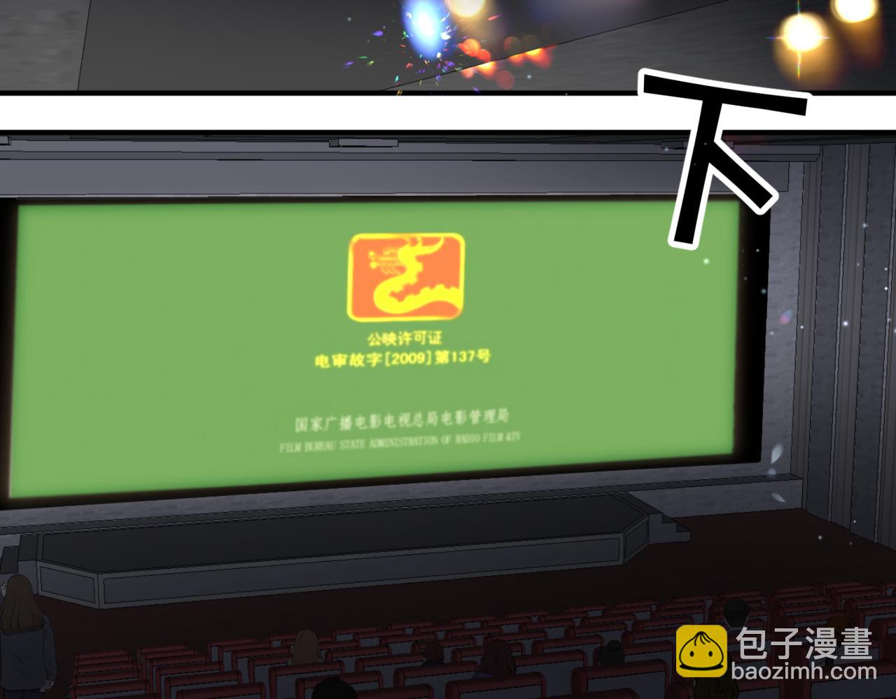 🍵白日梦我 第79话 牵手 第14页