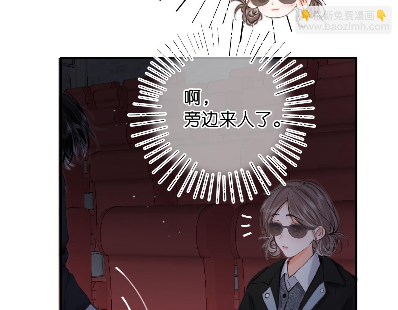 🍵白日梦我 第79话 牵手 第17页