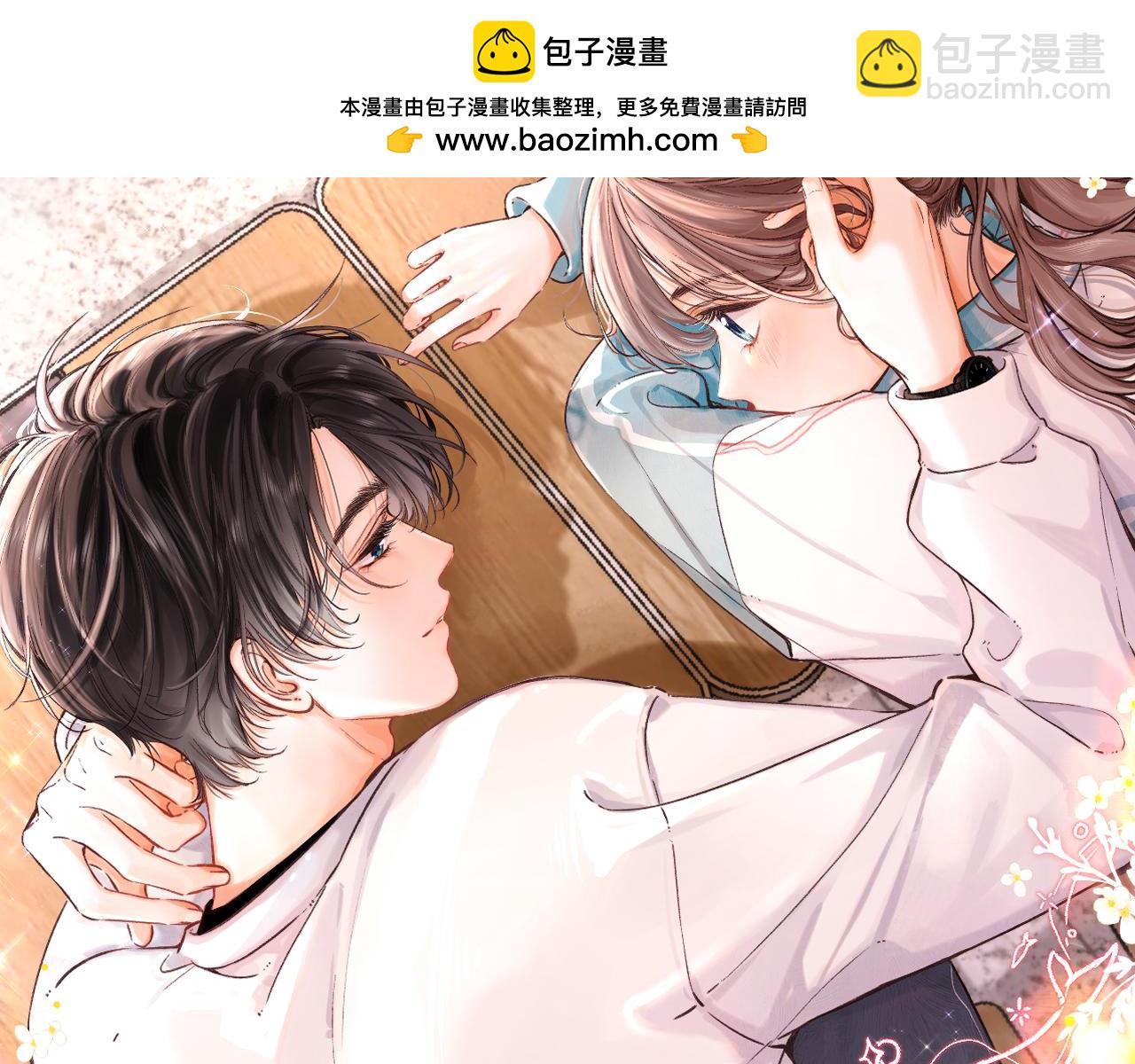 🍵白日梦我 第79话 牵手 第2页