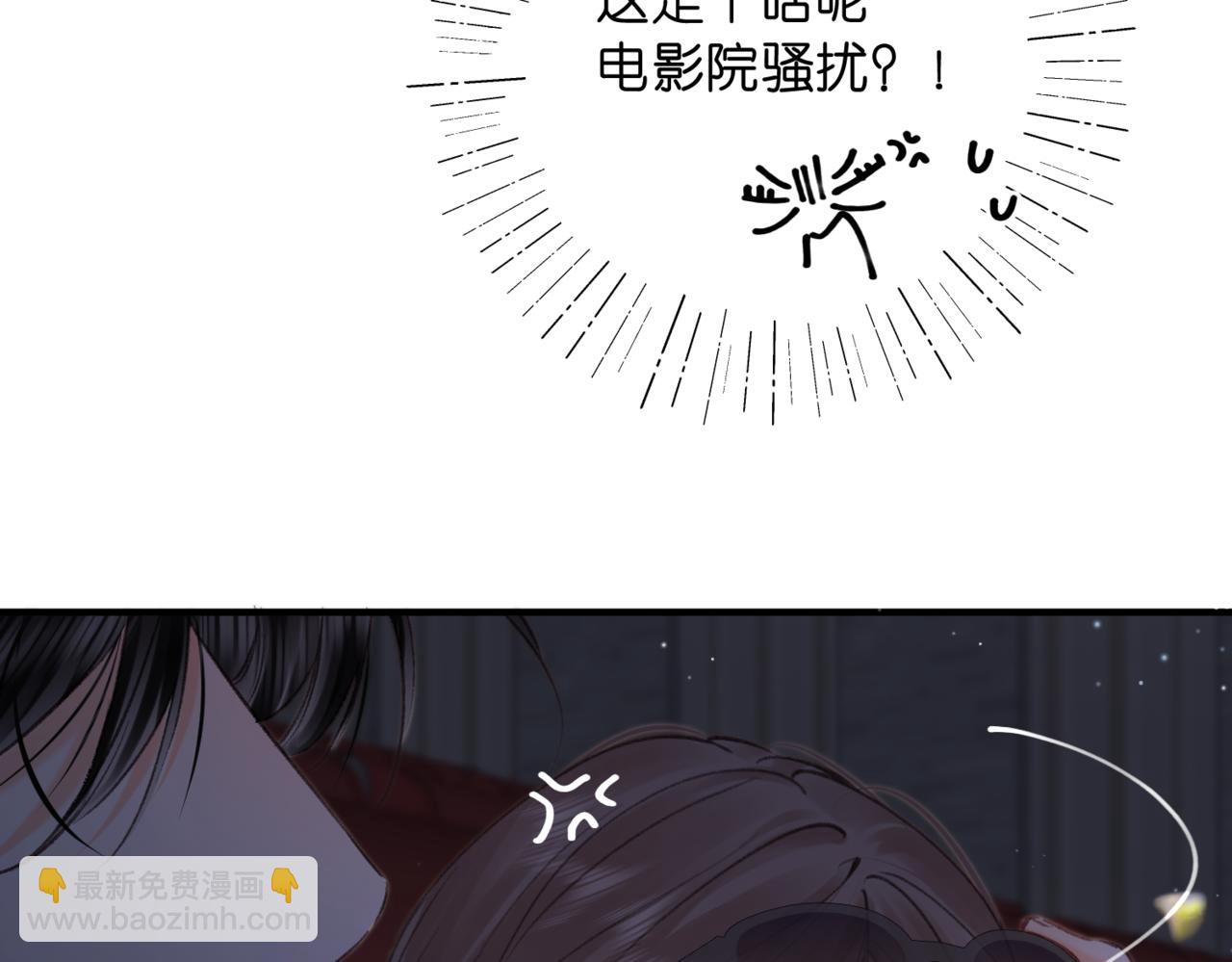🍵白日梦我 第79话 牵手 第20页