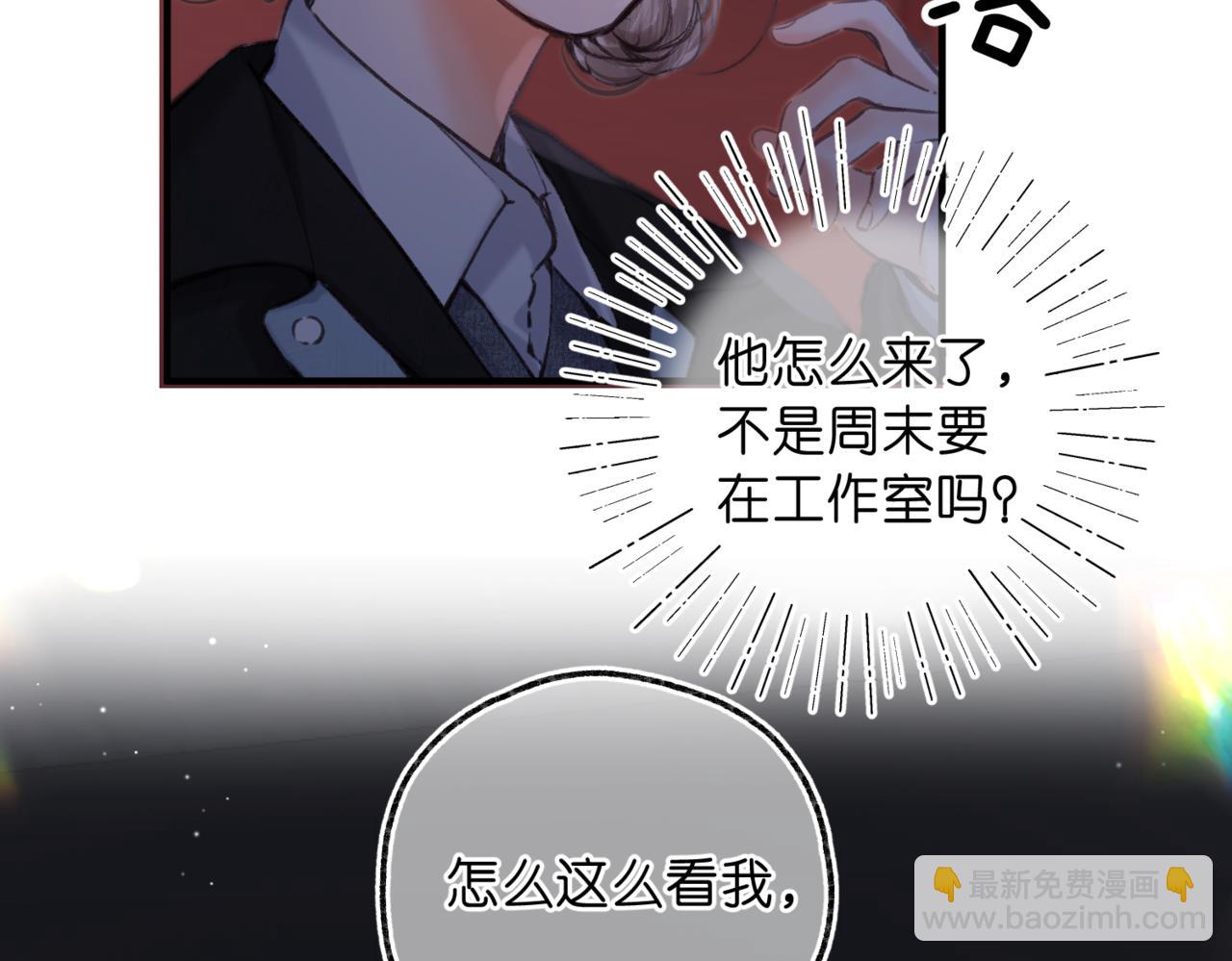🍵白日梦我 第79话 牵手 第25页