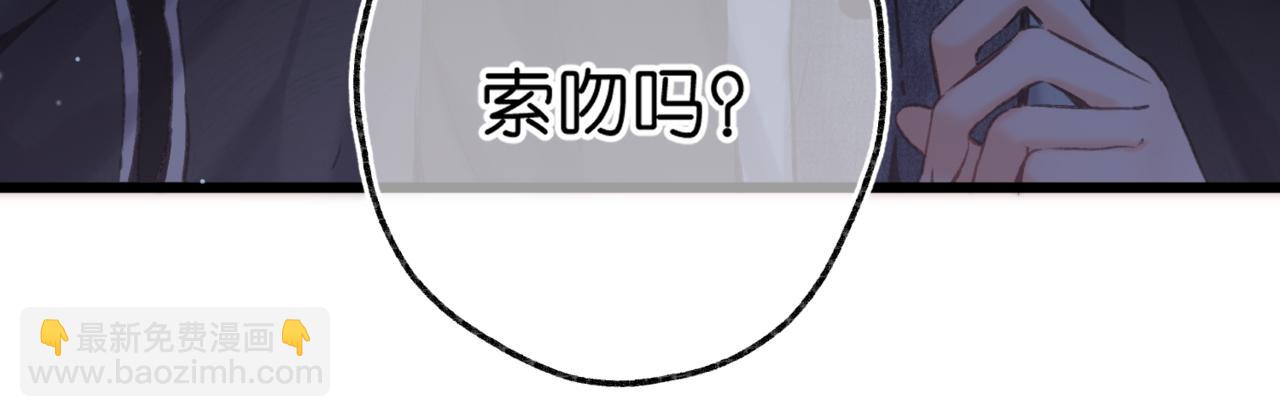 🍵白日梦我 第79话 牵手 第28页
