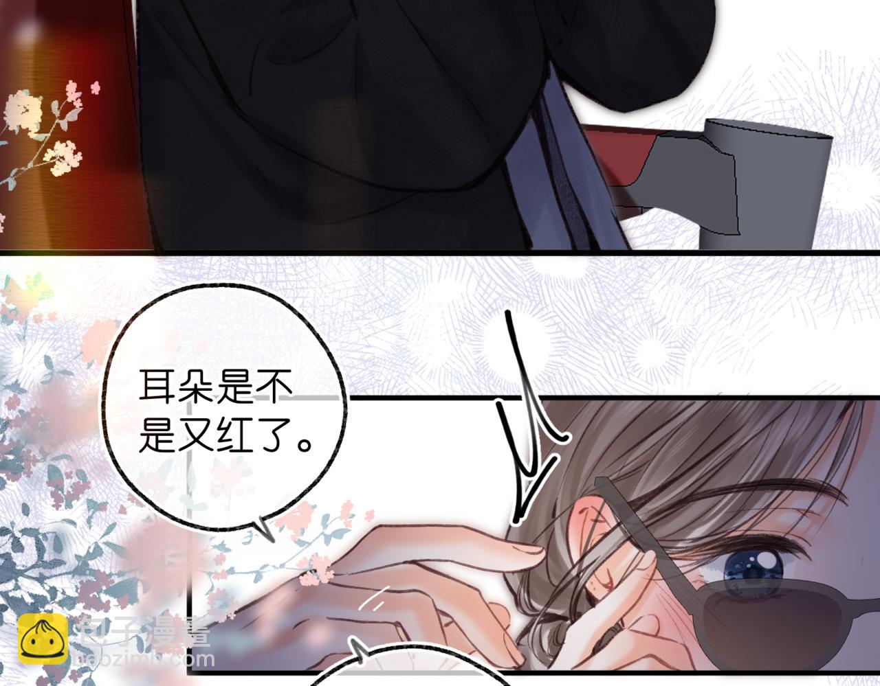 🍵白日梦我 第79话 牵手 第31页