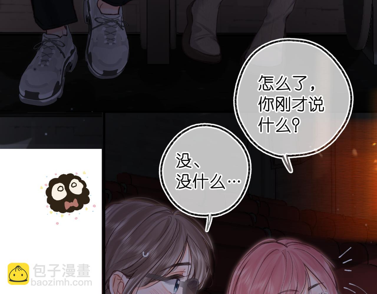 🍵白日梦我 第79话 牵手 第34页