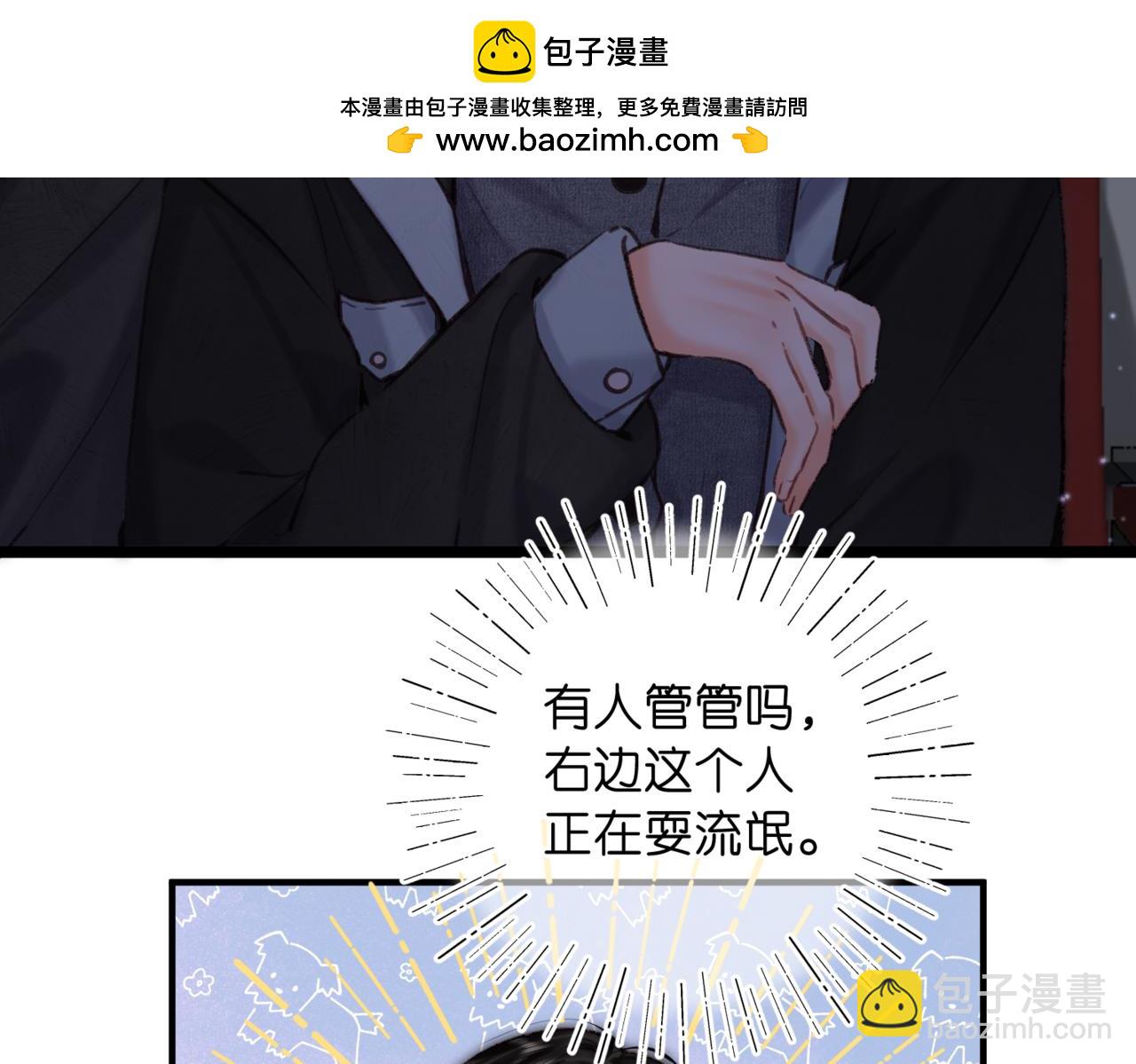 🍵白日梦我 第79话 牵手 第38页