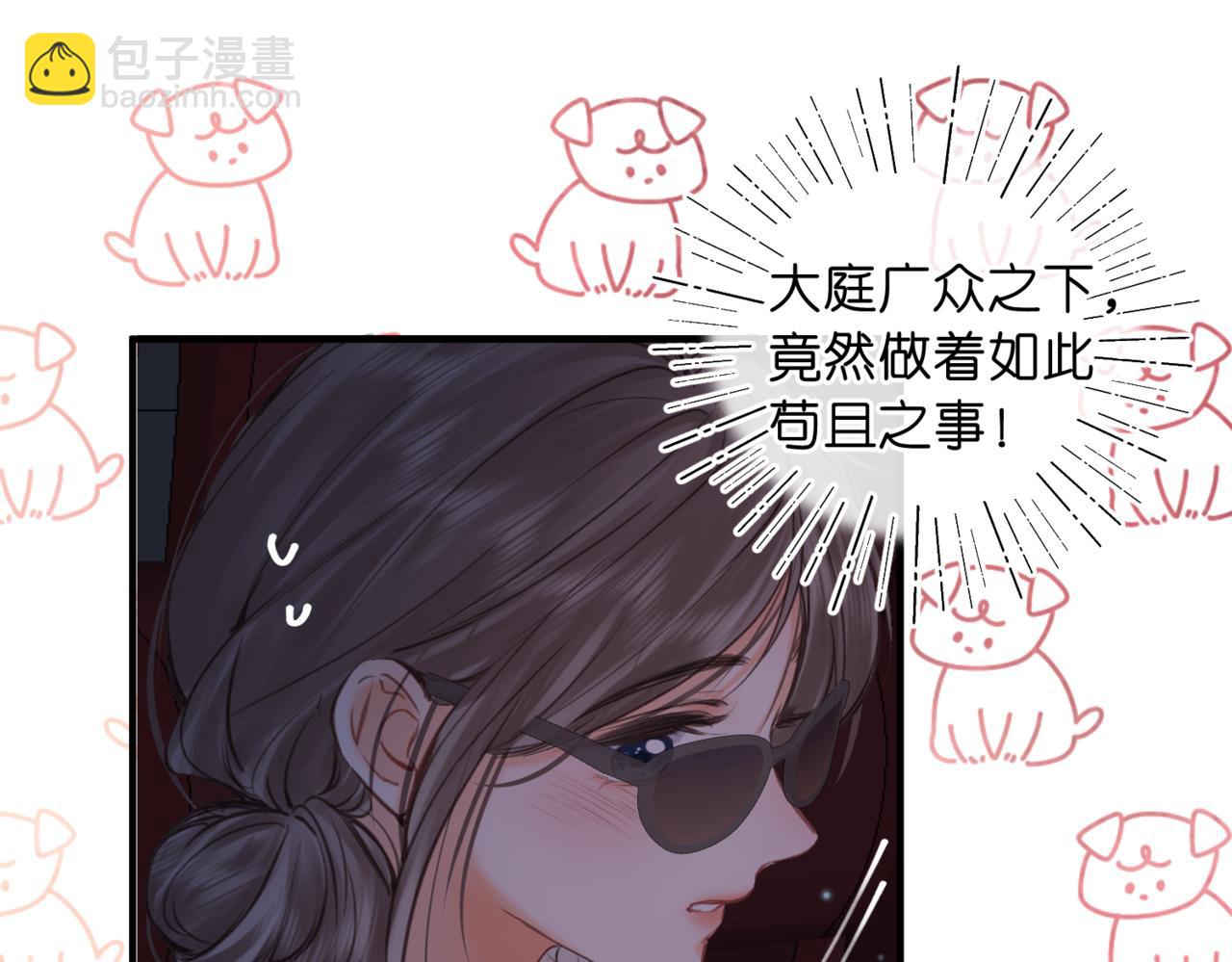 🍵白日梦我 第79话 牵手 第44页
