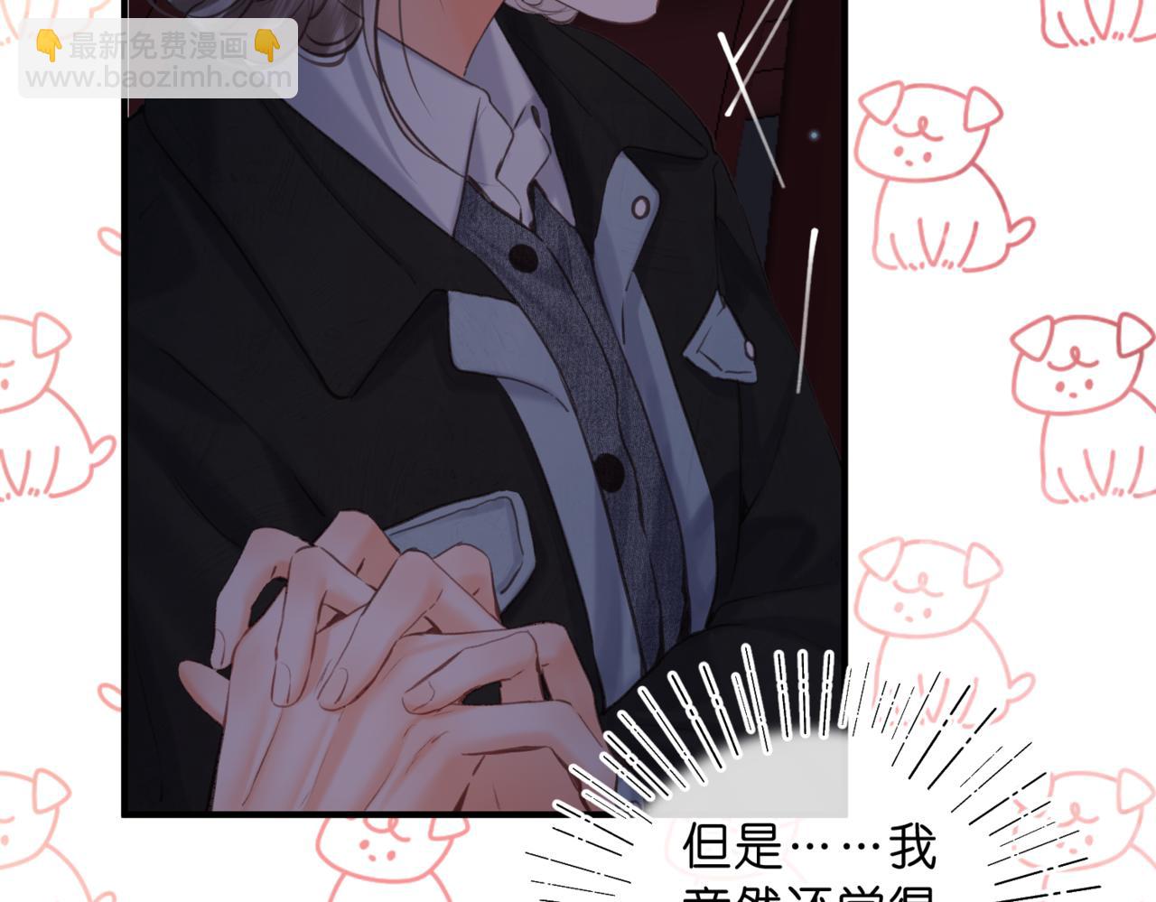 🍵白日梦我 第79话 牵手 第45页