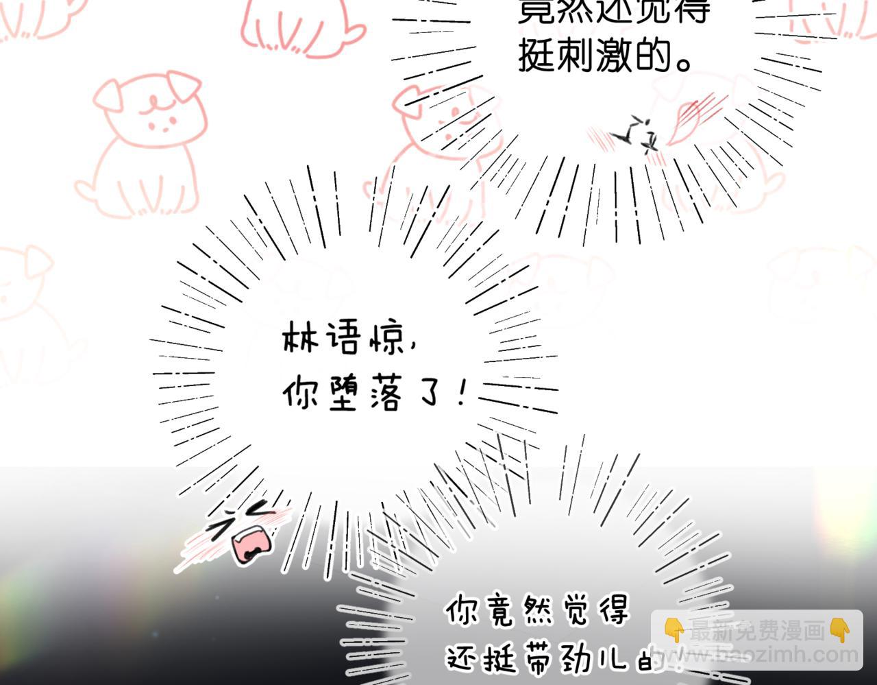 🍵白日梦我 第79话 牵手 第46页