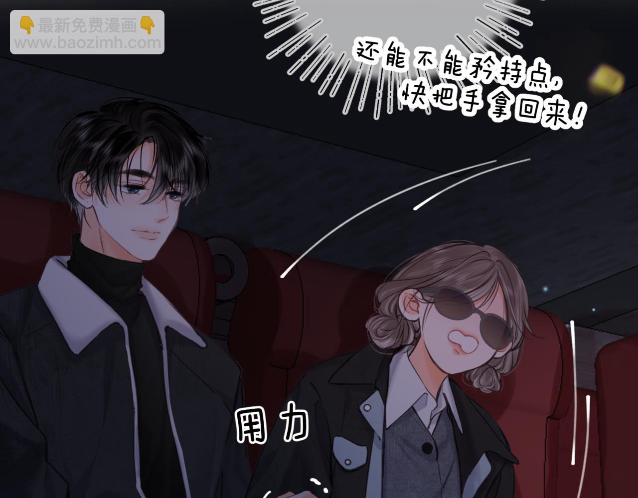 🍵白日梦我 第79话 牵手 第47页