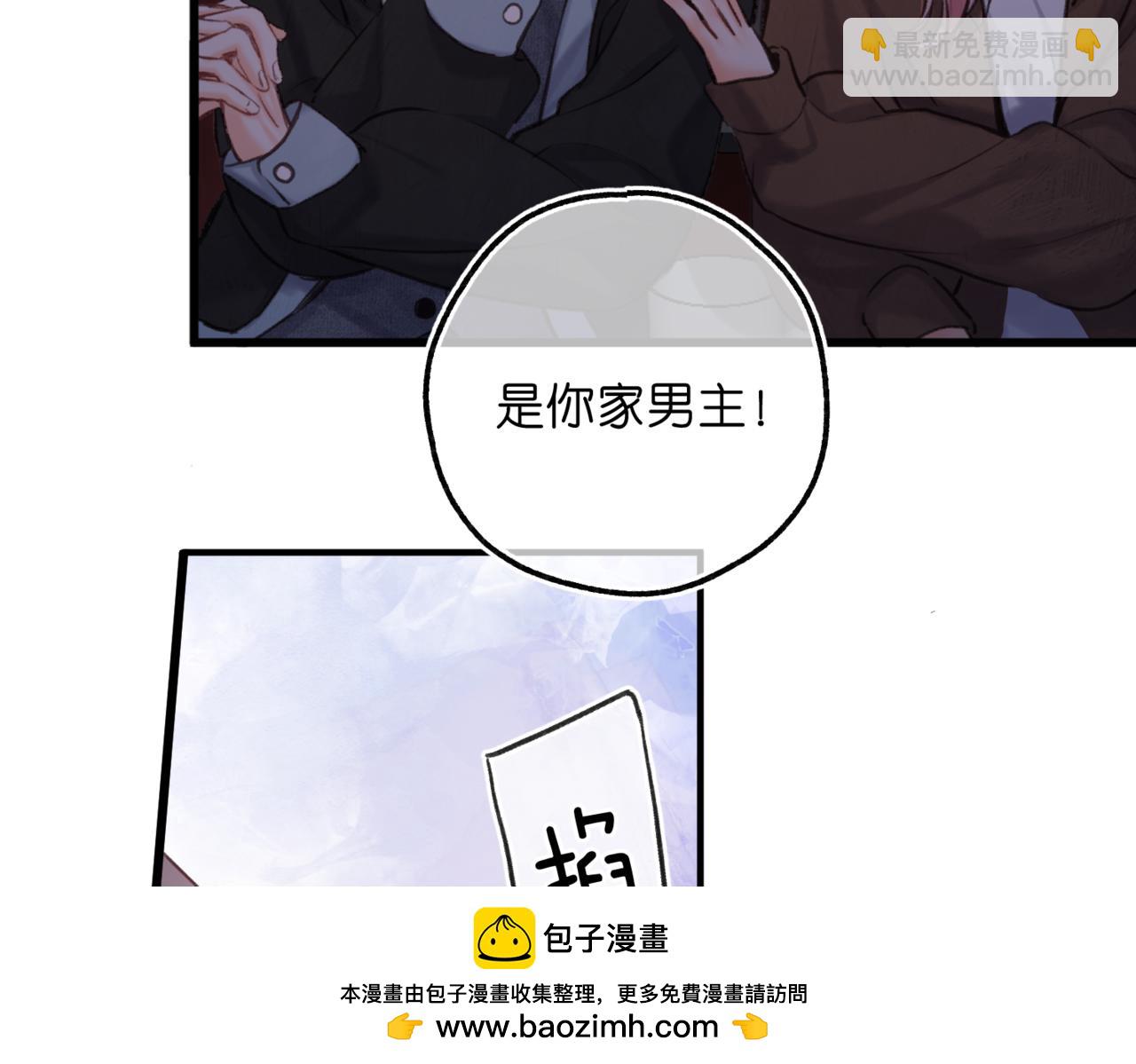 🍵白日梦我 第79话 牵手 第50页
